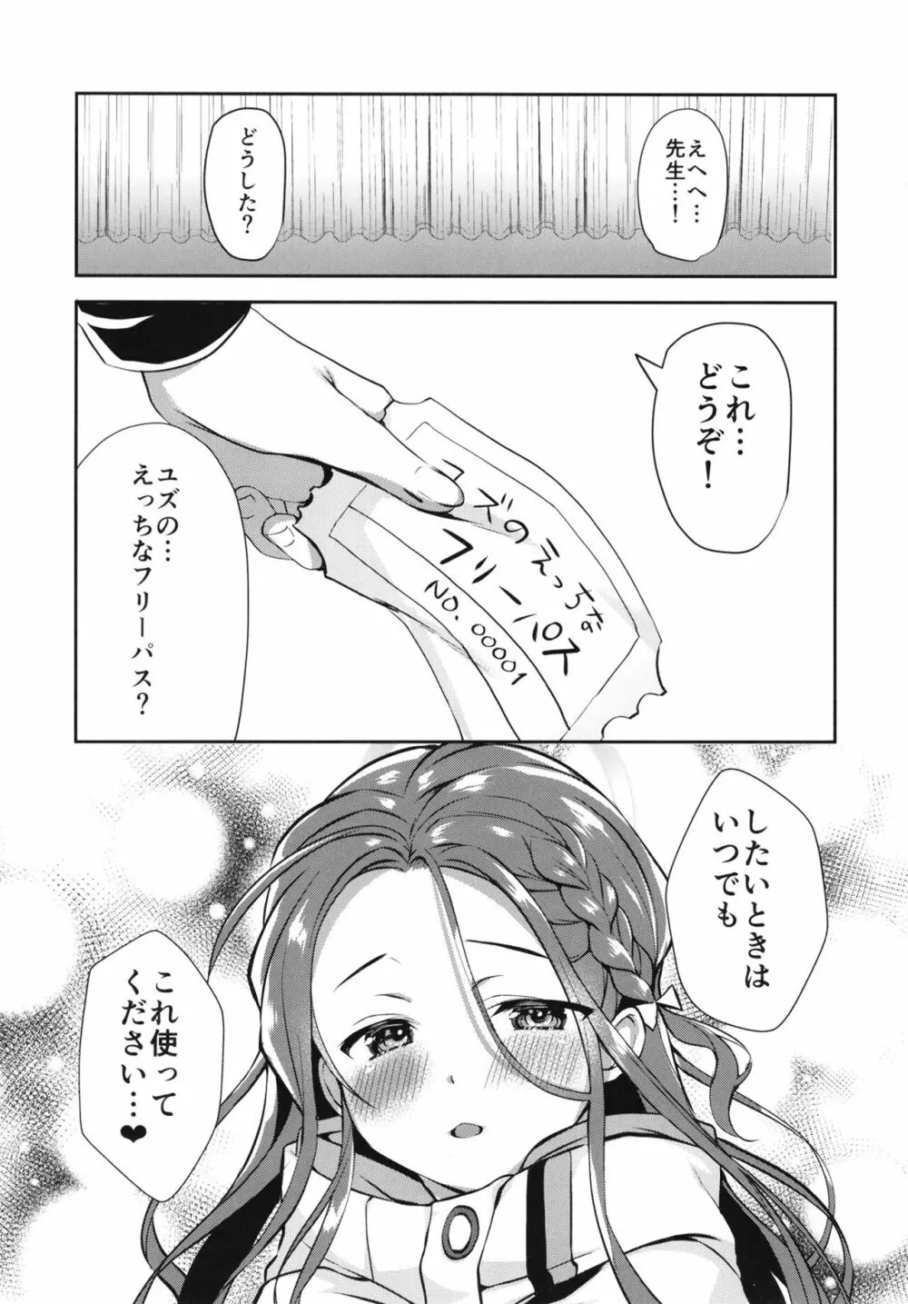 しめきりのあとで。 - page25