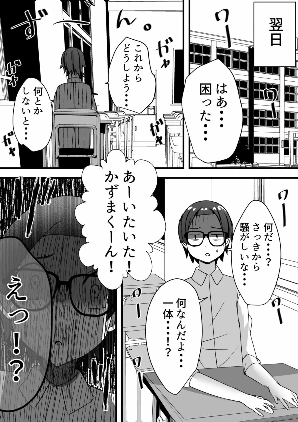 はーれむ・すとりーまーず! - page42