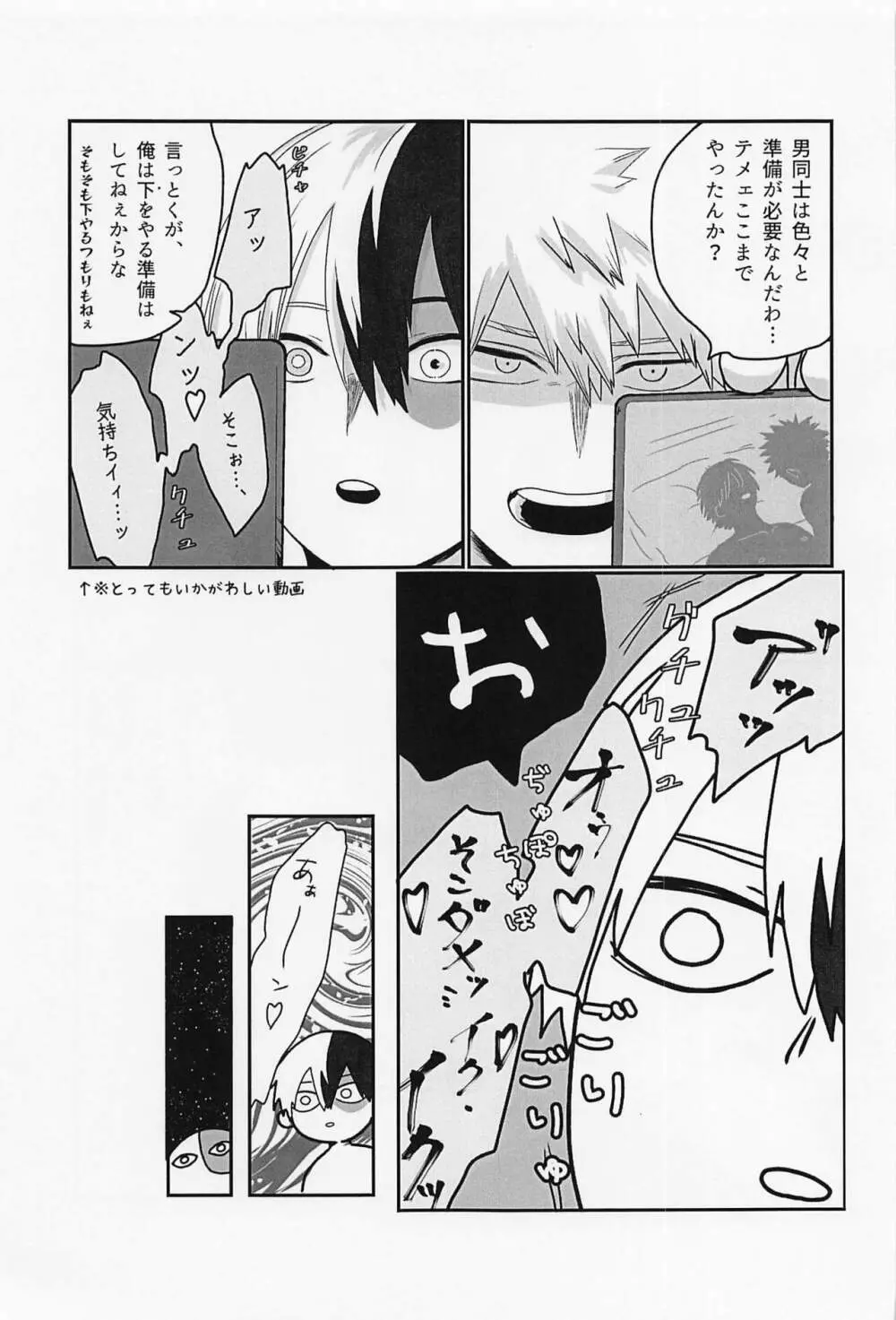 初恋の君へ - page10