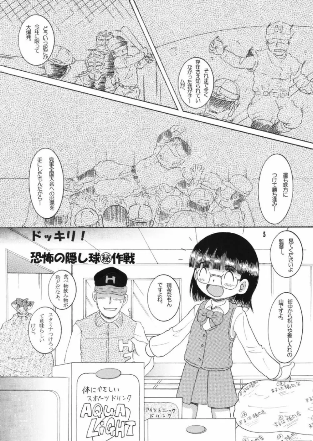 策略甘柑 - page6