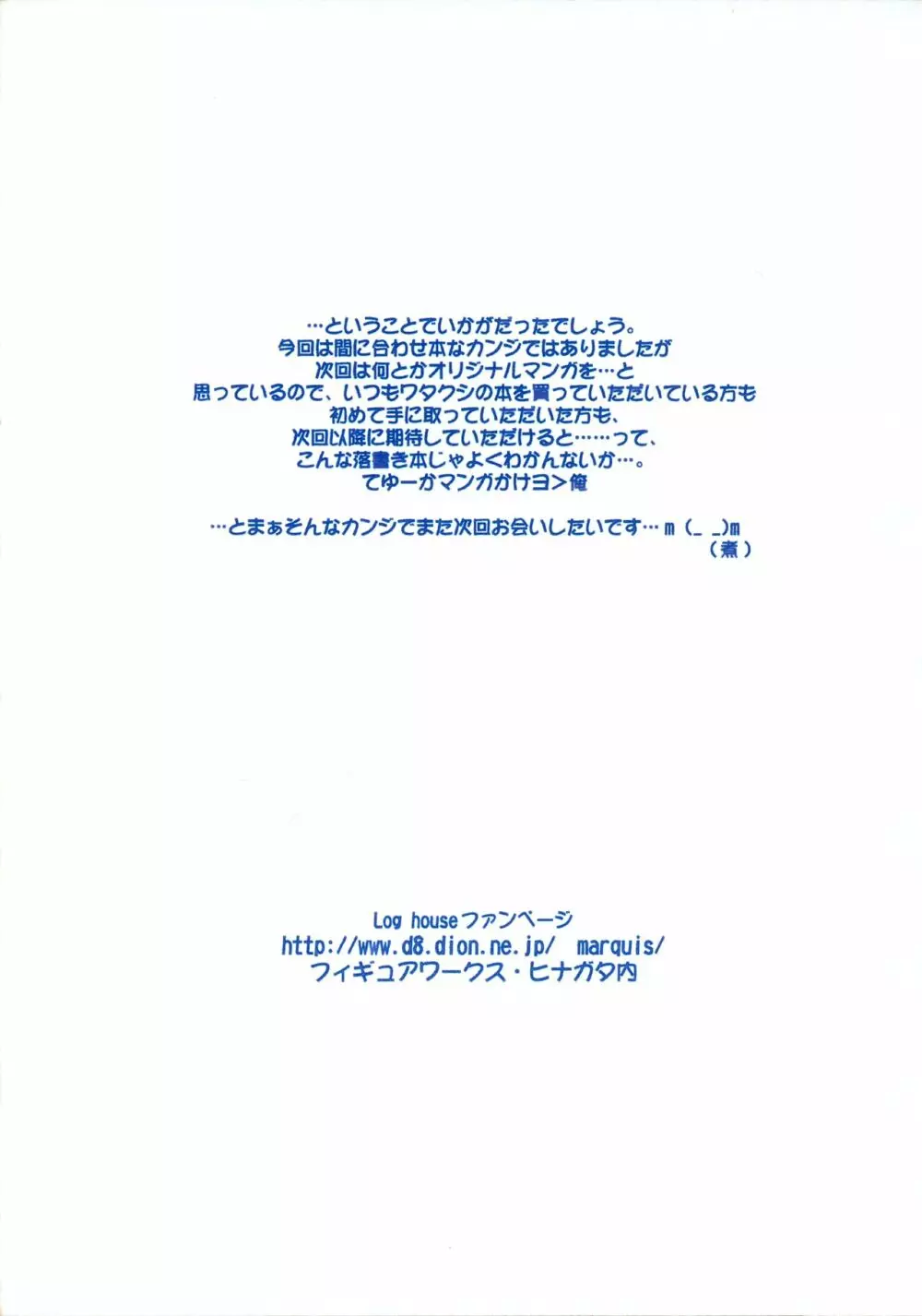 いたずらスケッチBook 2 - page13