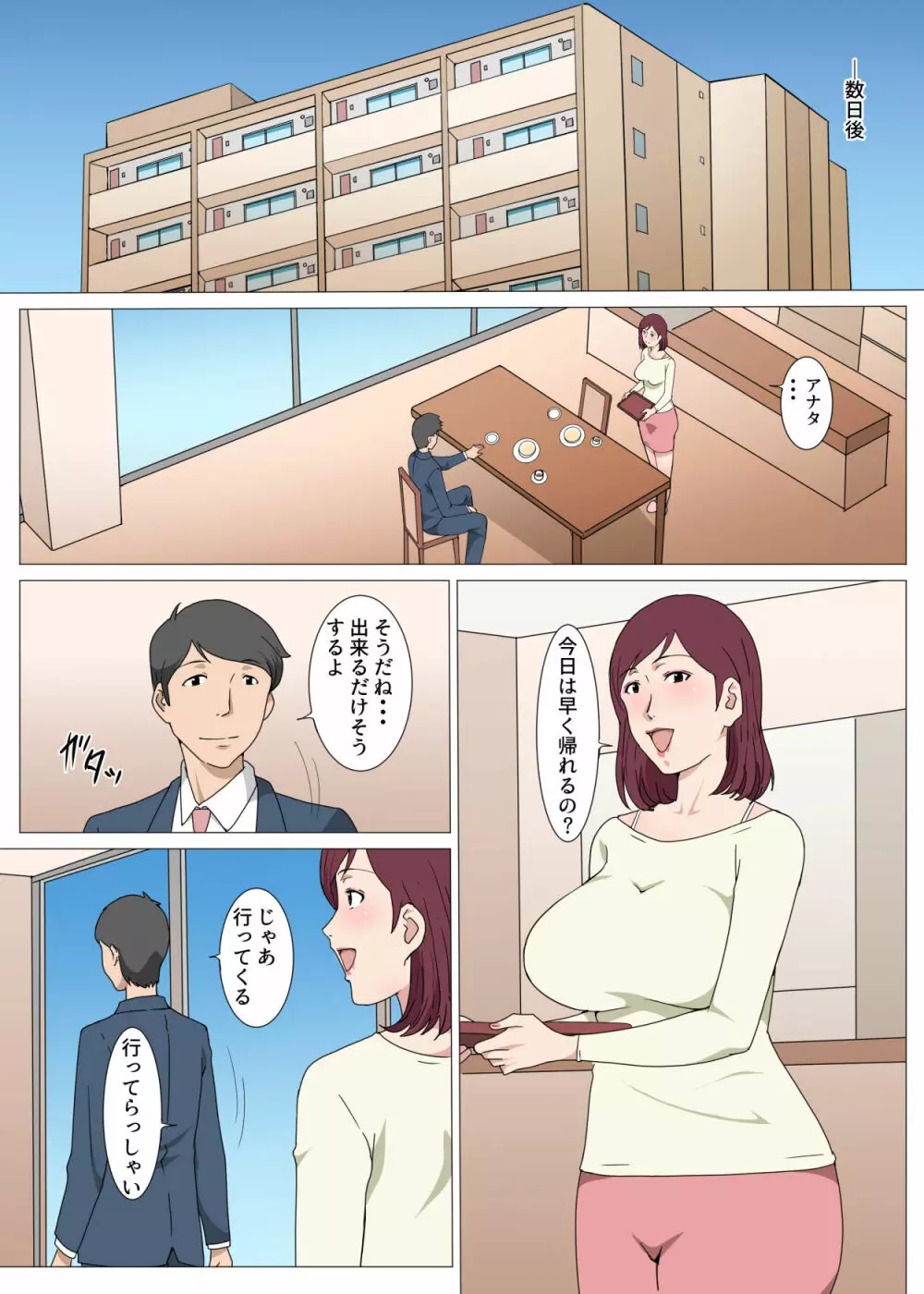 万引き主婦に媚薬を飲ませてセックスした話 - page21