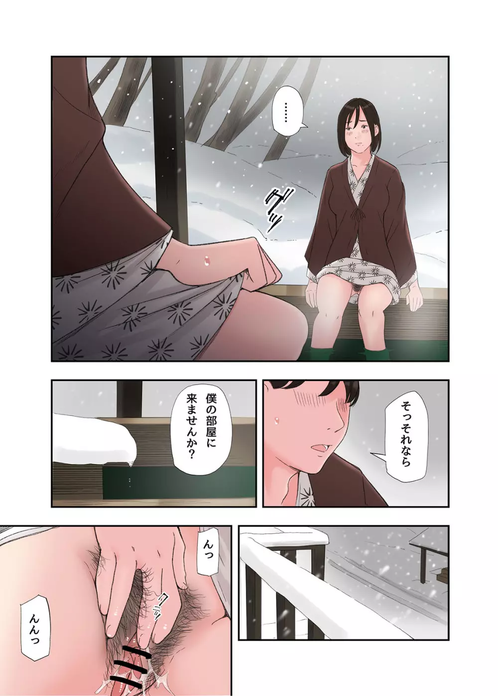 冬の温泉でゆきずりセックス - page17