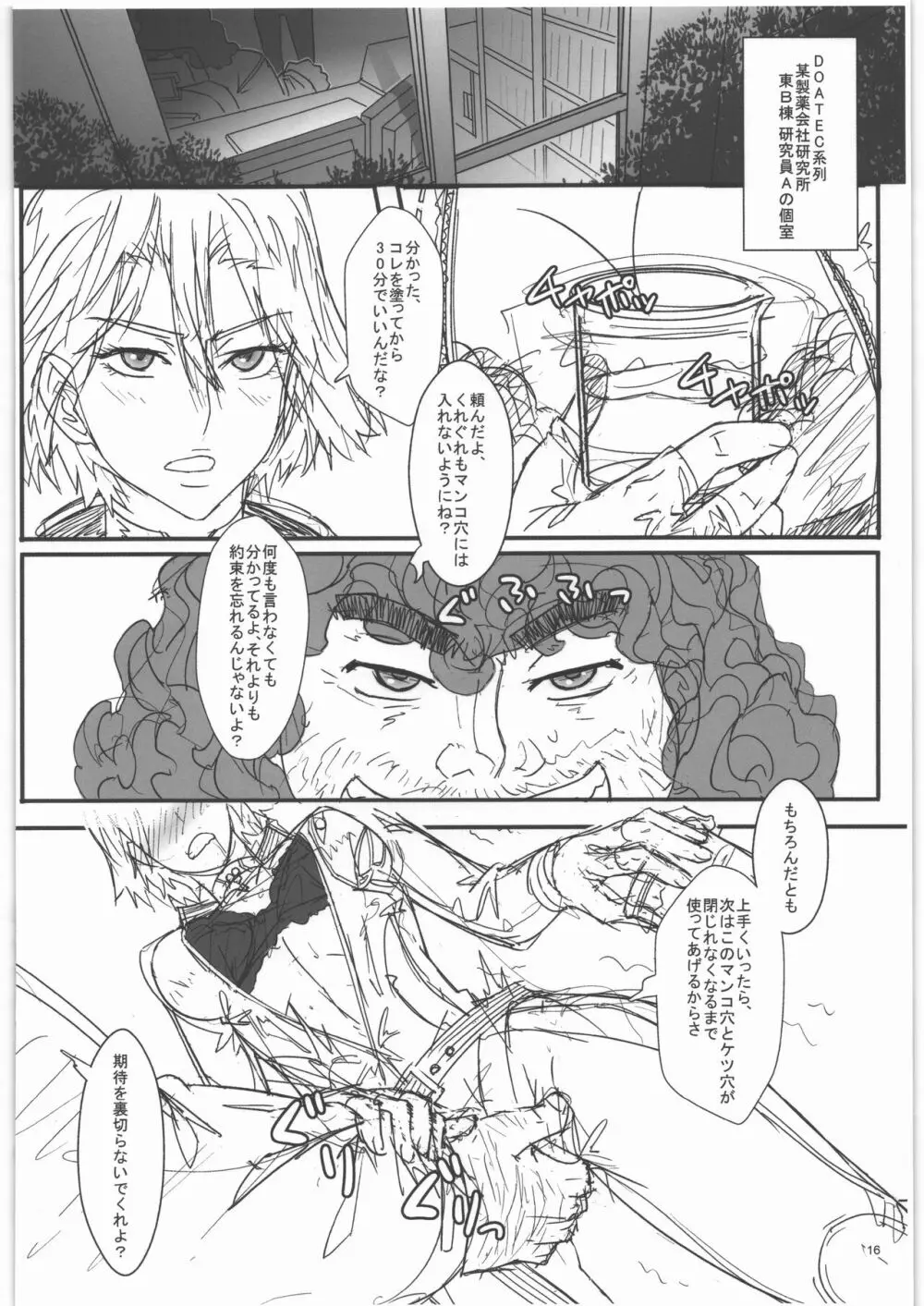 TAGPLAY in 紅葉2／4 - page17