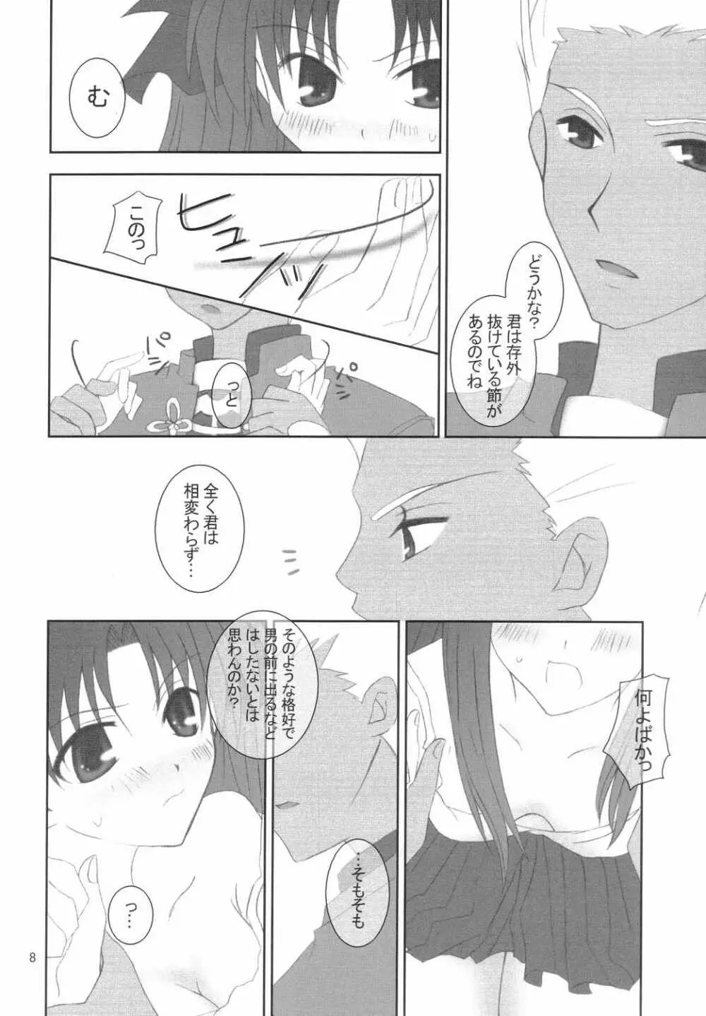 (みみけっと10) [HAPPY WATER (樹崎祐里)] -True night- (Fate/stay night) - page7