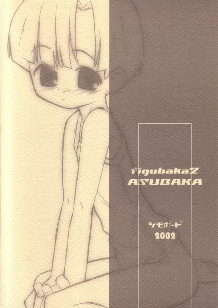 ASUBAKA -figubaka 2- - page16