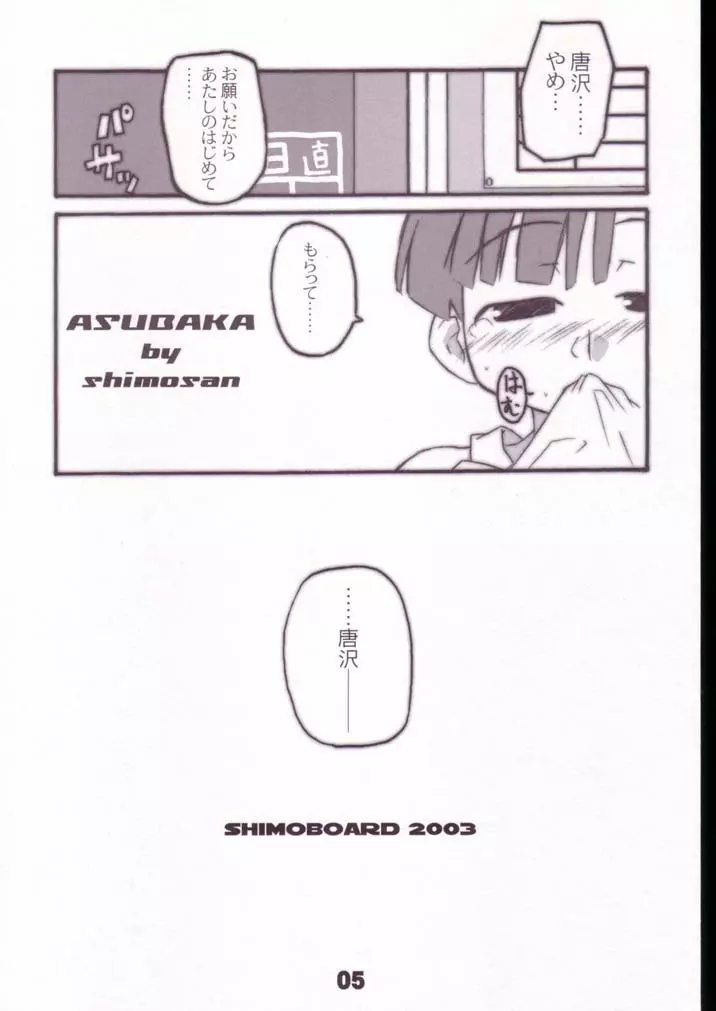 ASUBAKA -figubaka 2- - page4