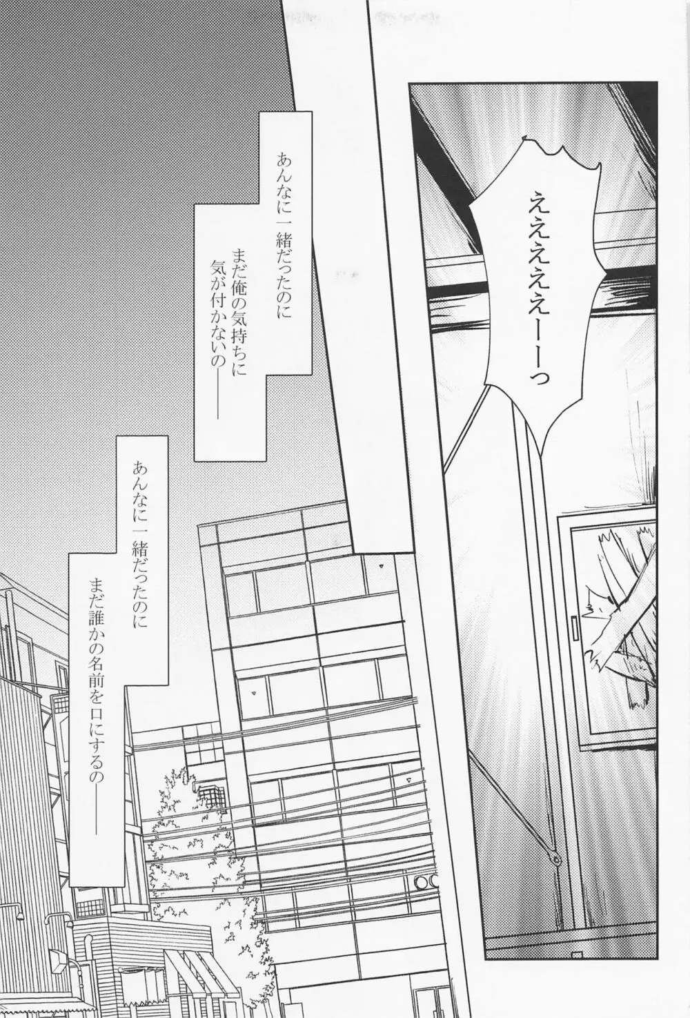 女王様は家出中 - page6