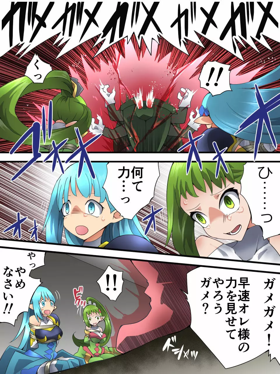 妖精騎士フェアリーブルーム第3話 - page25