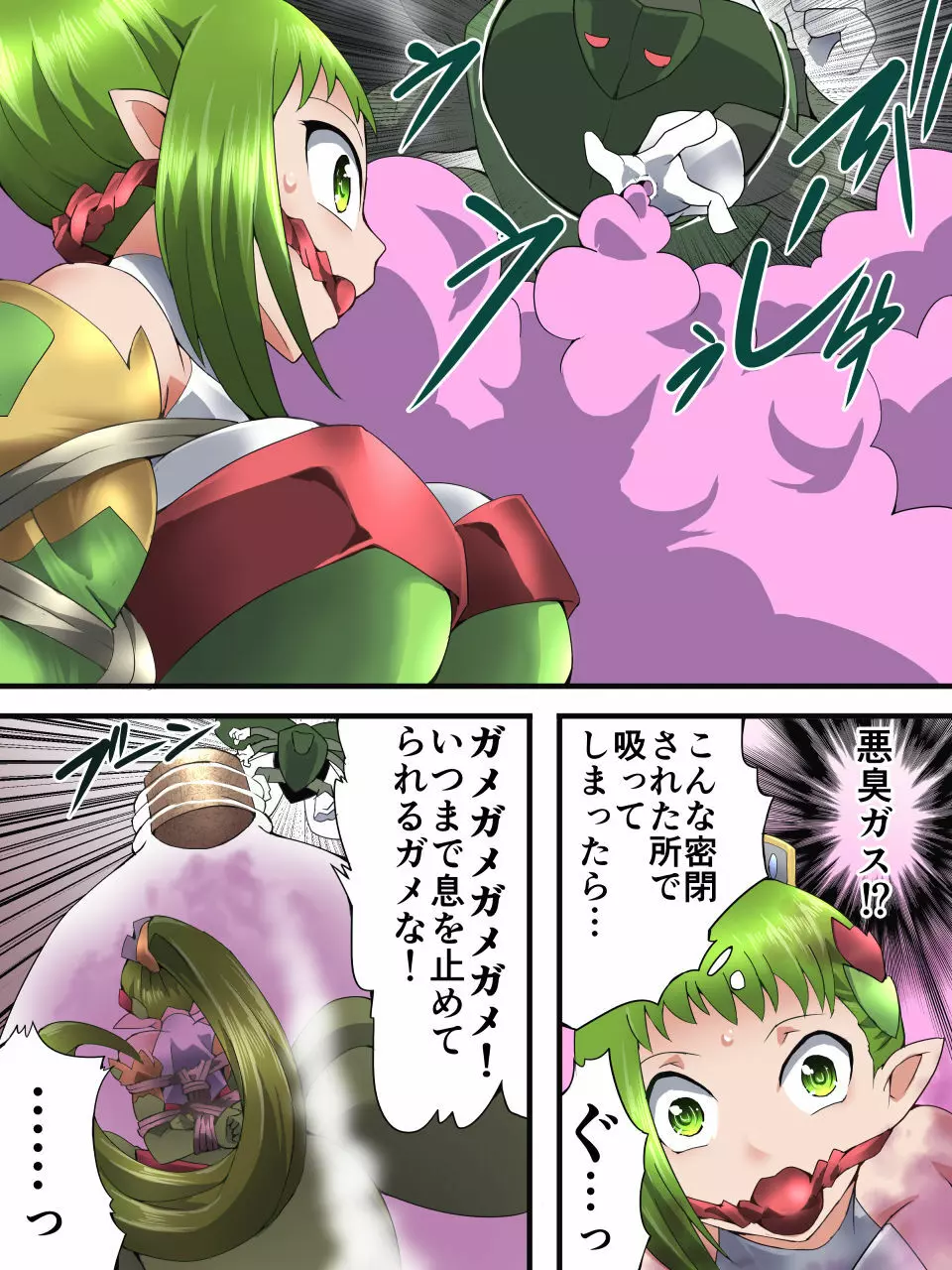 妖精騎士フェアリーブルーム第3話 - page7