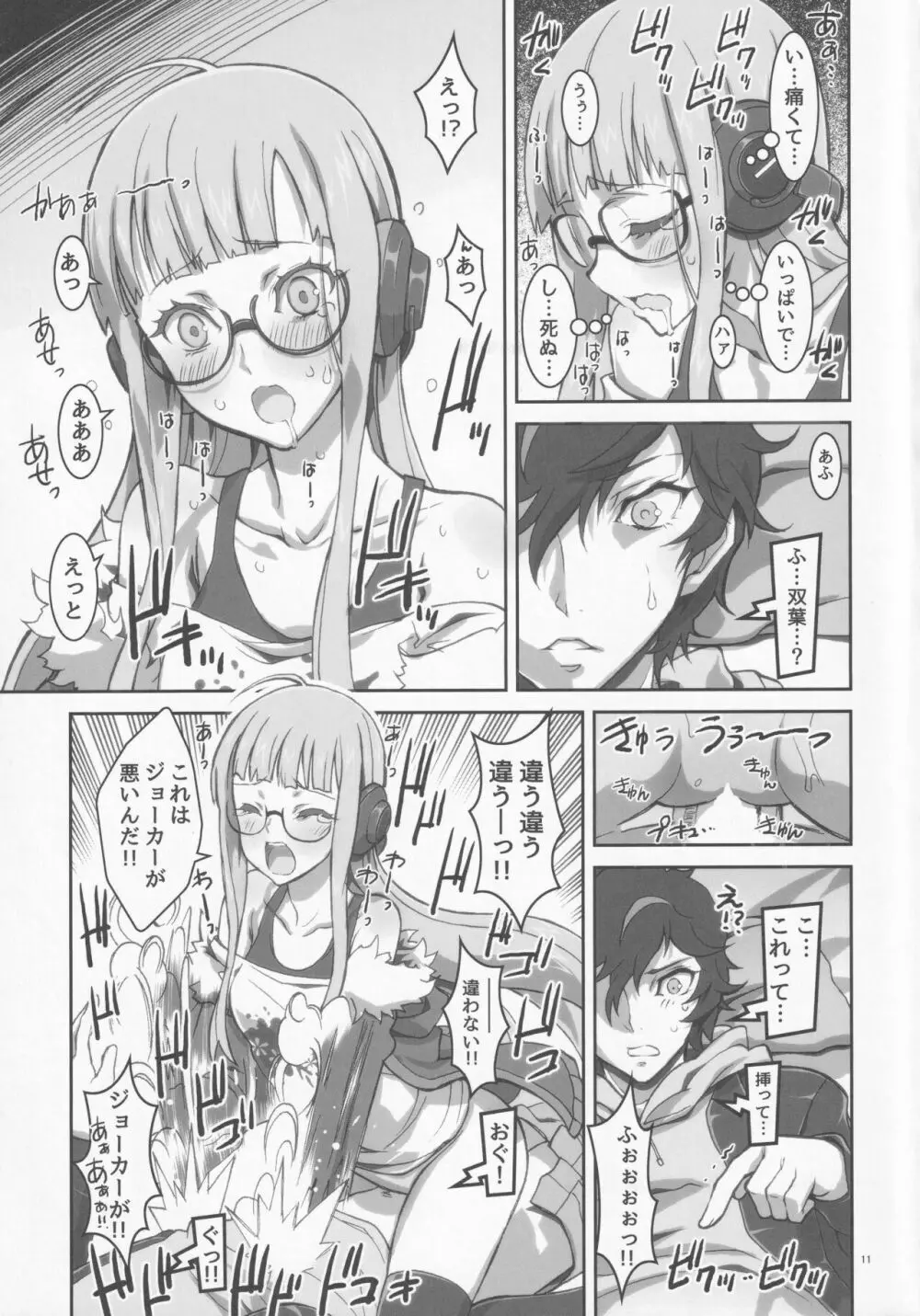 kaishaku p5 - page10