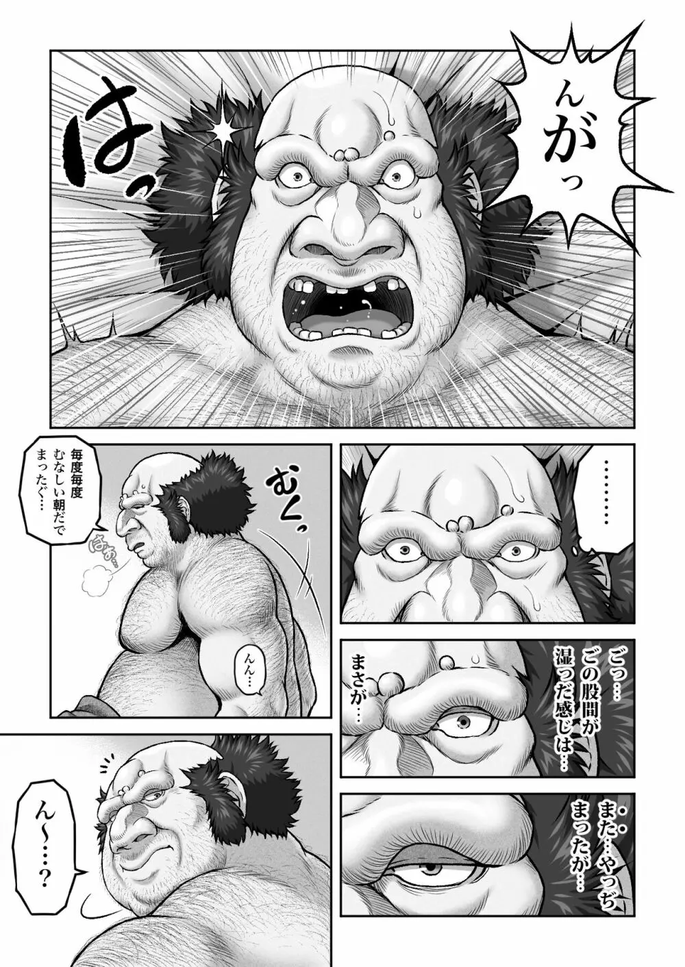 WETDREAMER2～愛と憎しみの復讐神～ - page24