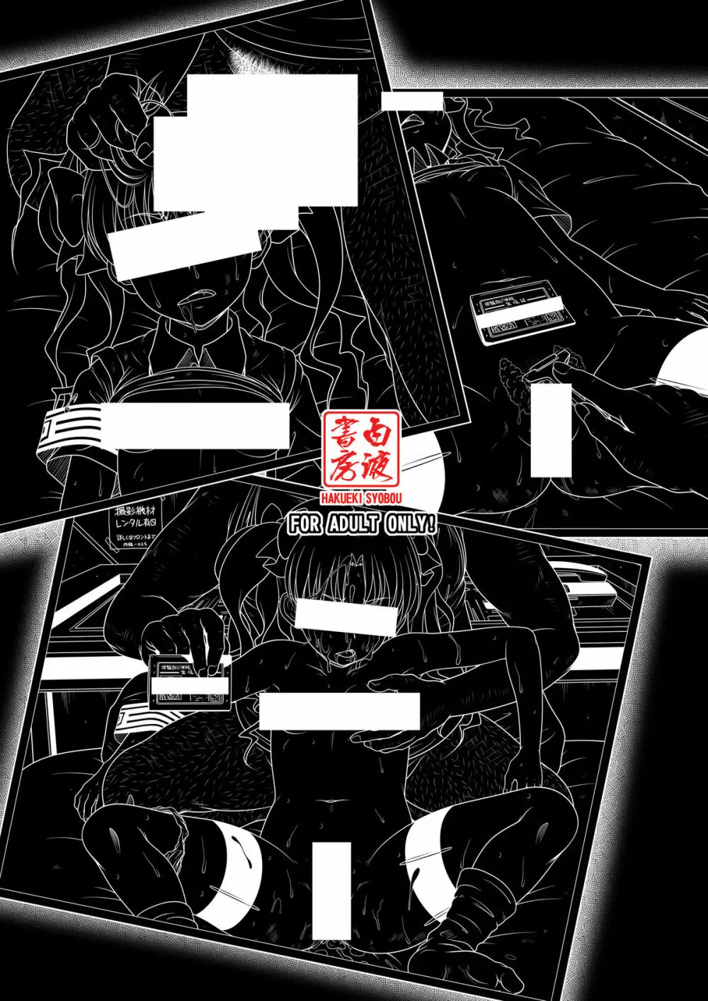 DARKER THAN 黒子 - page18