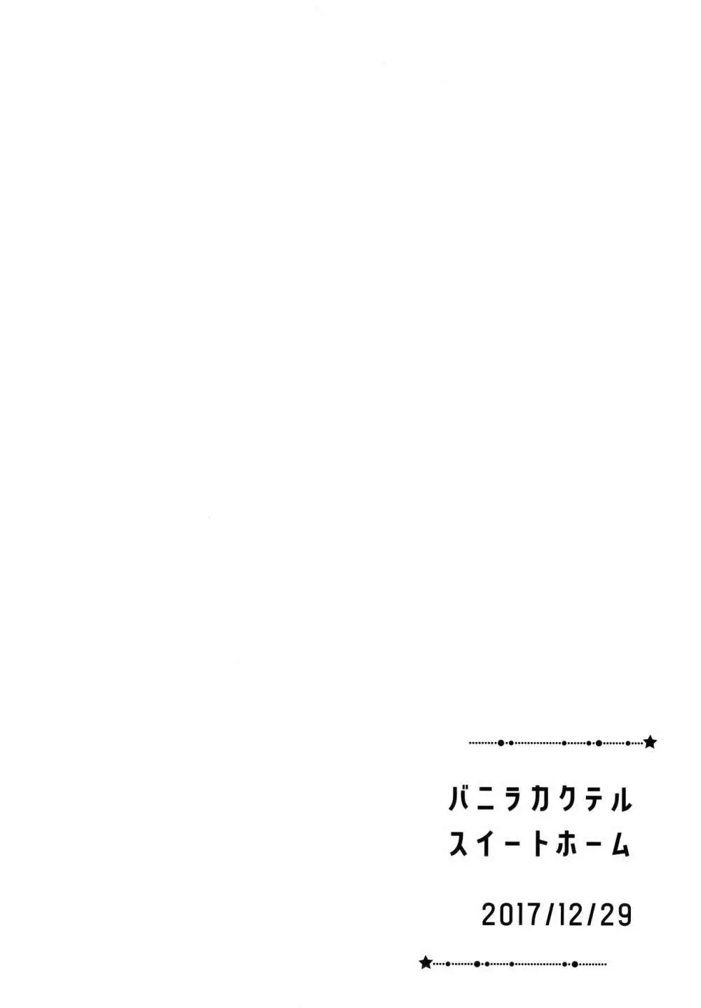 弓士MANIAX - page101