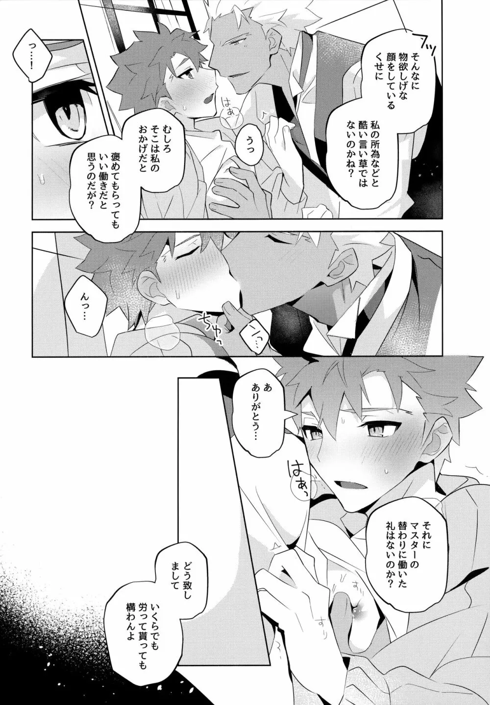 弓士MANIAX - page118