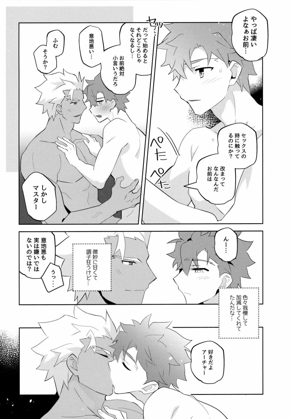 弓士MANIAX - page130