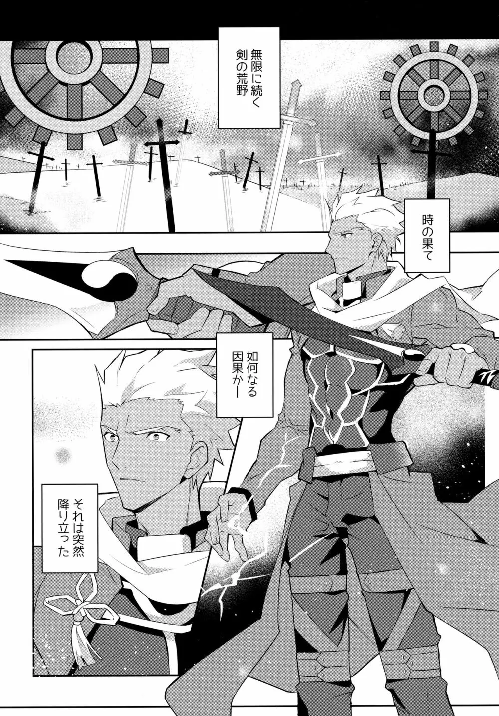 弓士MANIAX - page160