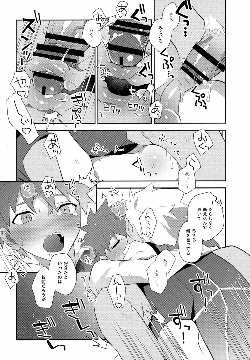 弓士MANIAX - page182