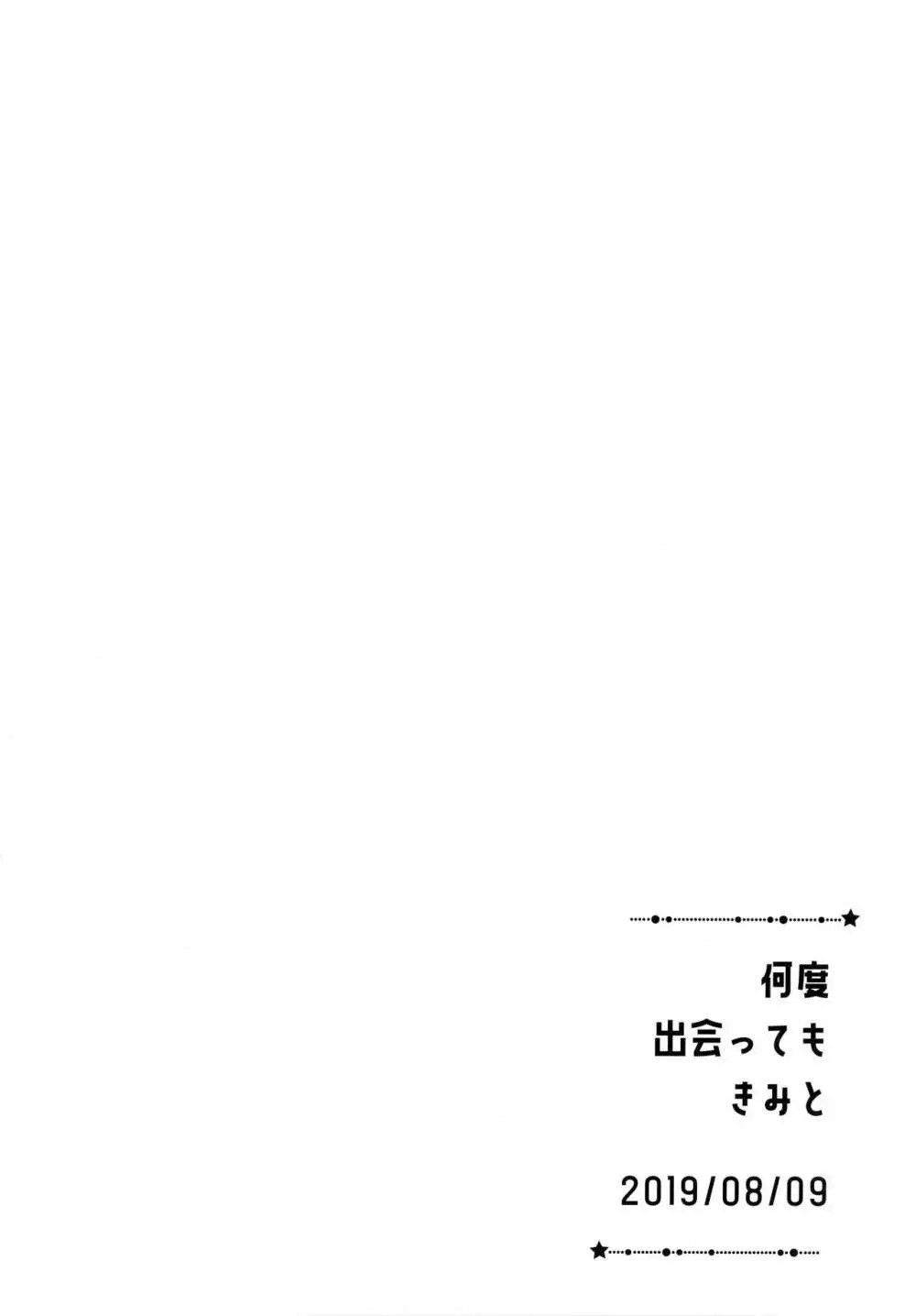 弓士MANIAX - page189