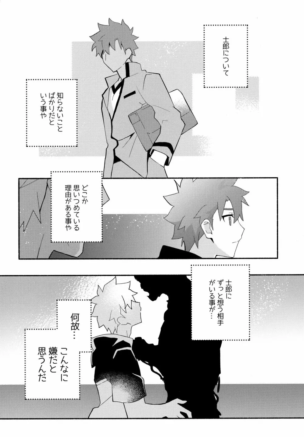 弓士MANIAX - page216