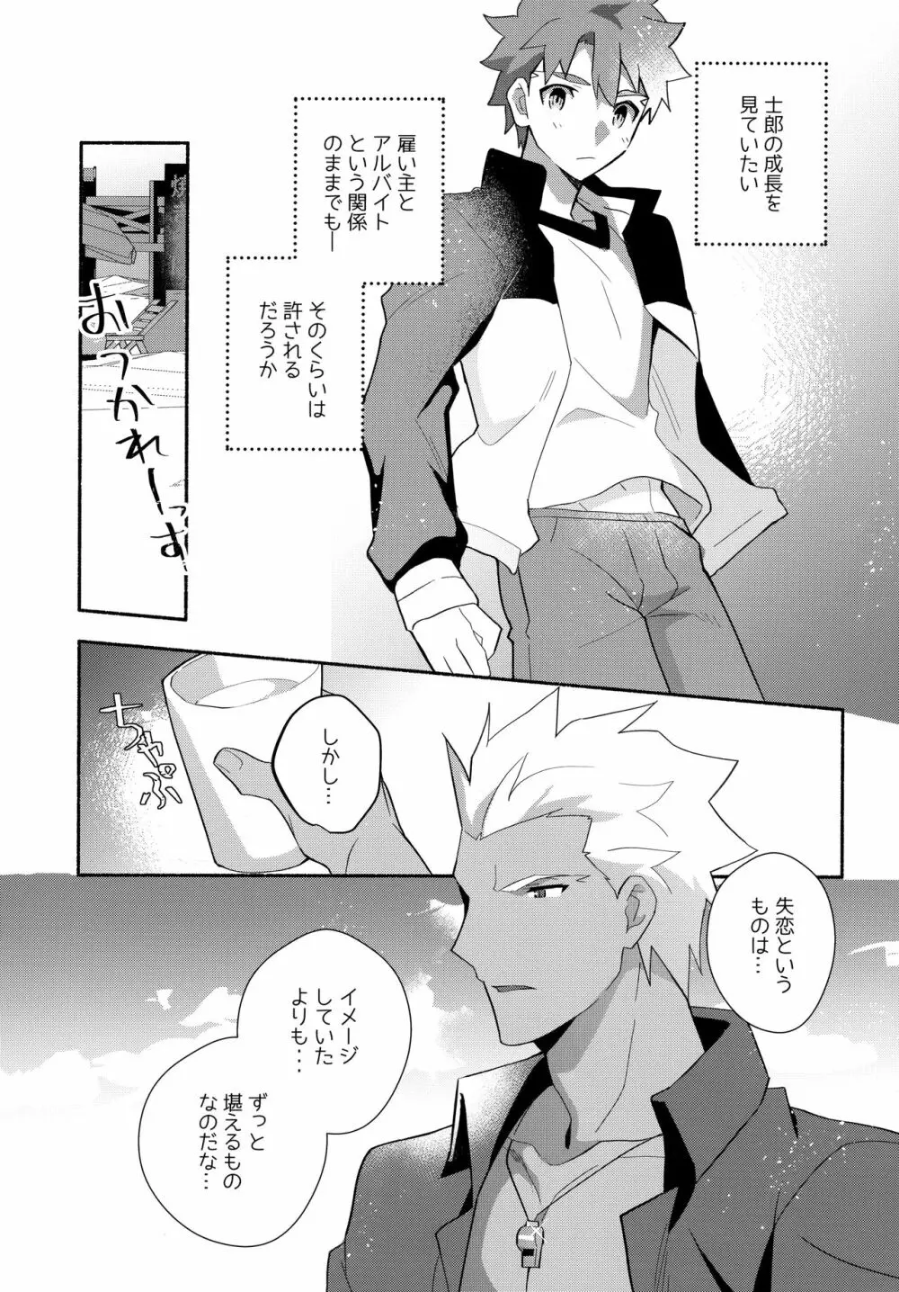 弓士MANIAX - page219