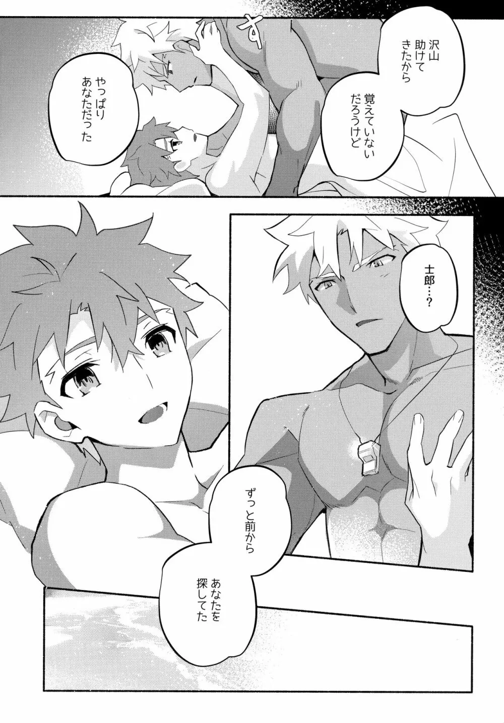 弓士MANIAX - page259