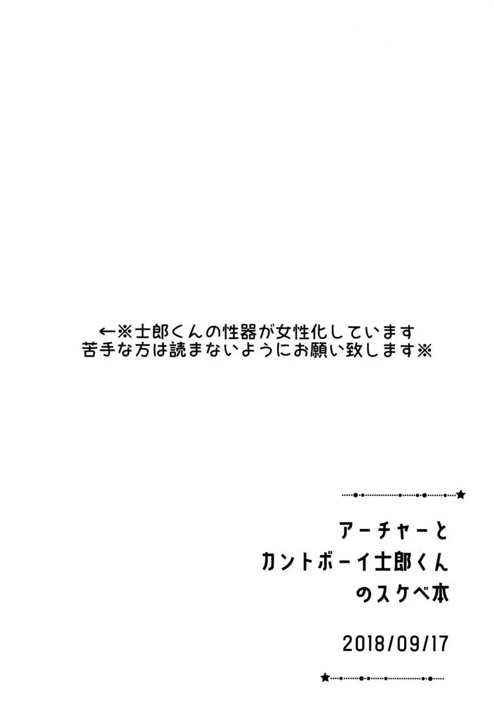 弓士MANIAX - page263