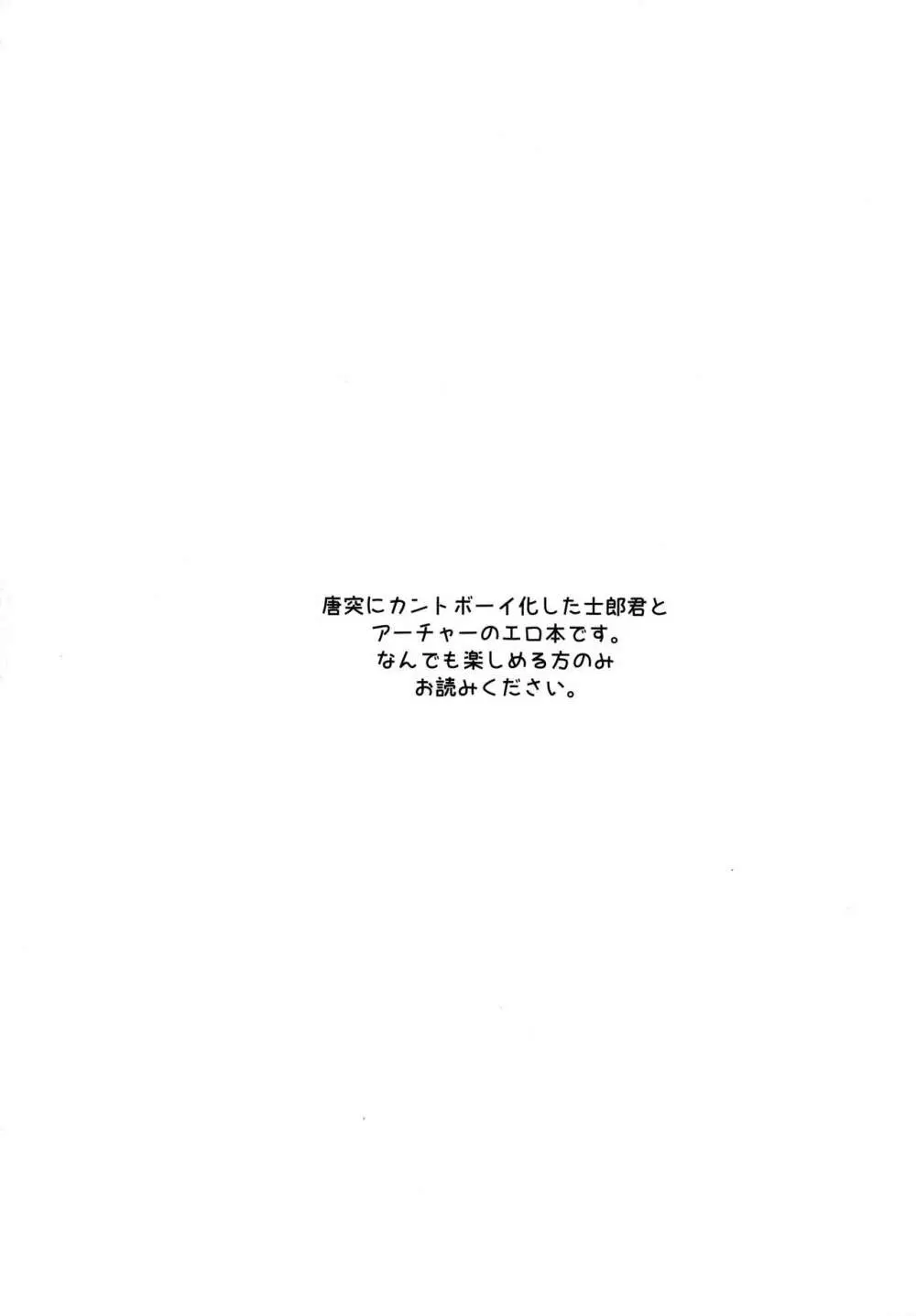 弓士MANIAX - page265