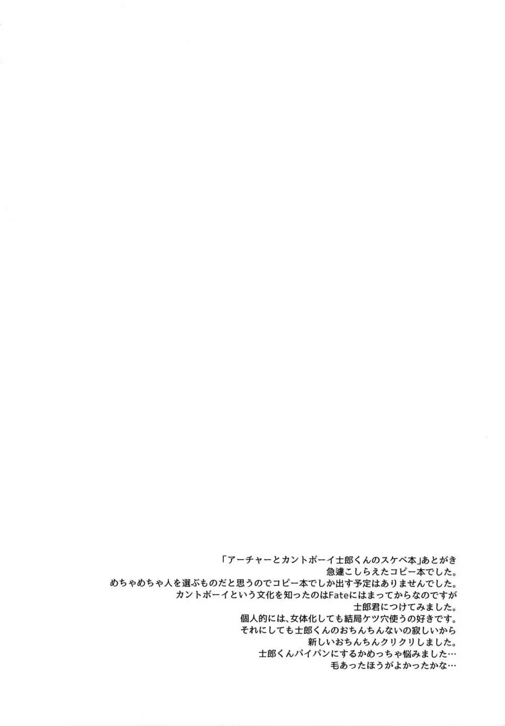 弓士MANIAX - page277