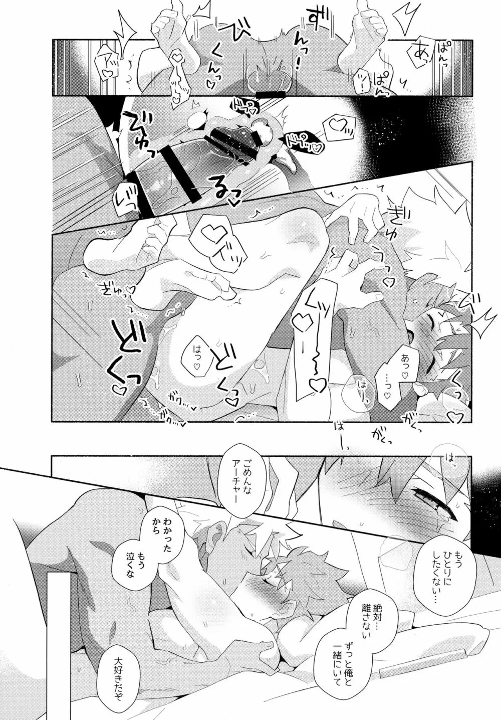 弓士MANIAX - page43