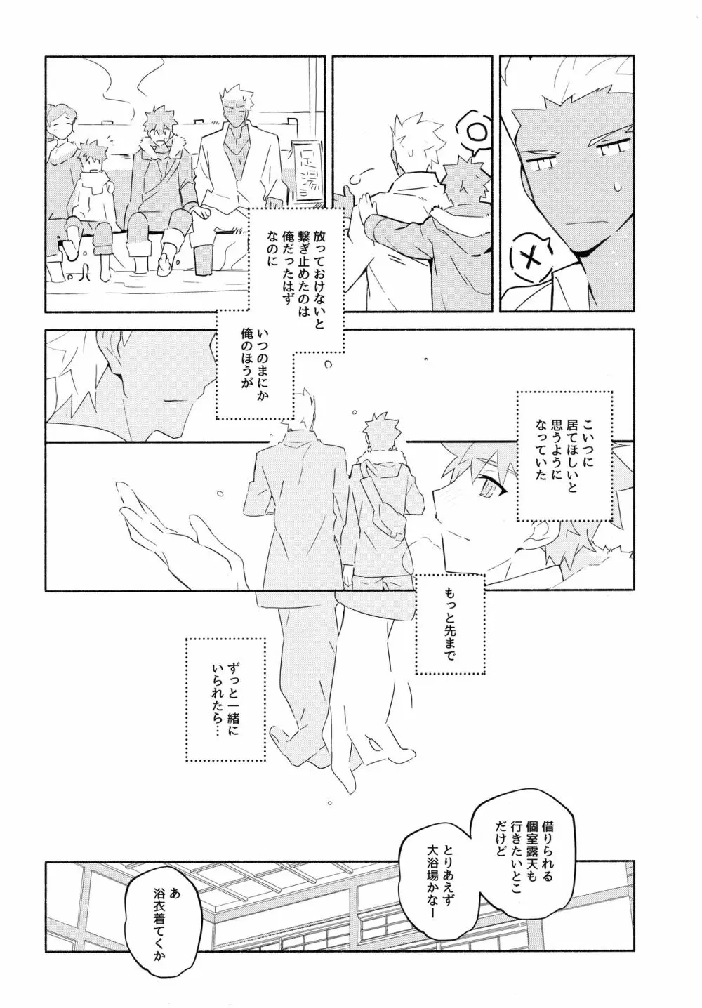 弓士MANIAX - page52