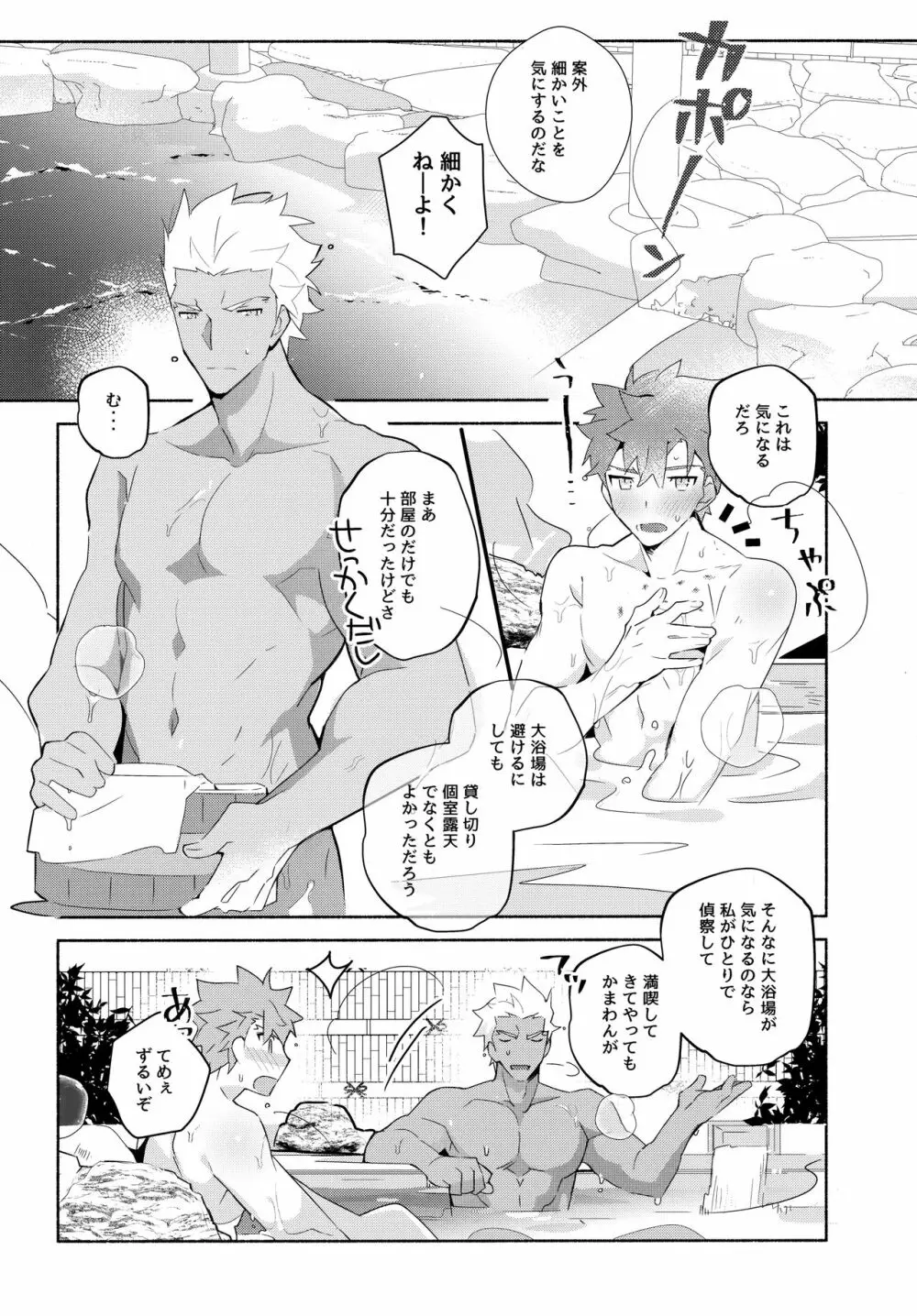 弓士MANIAX - page54