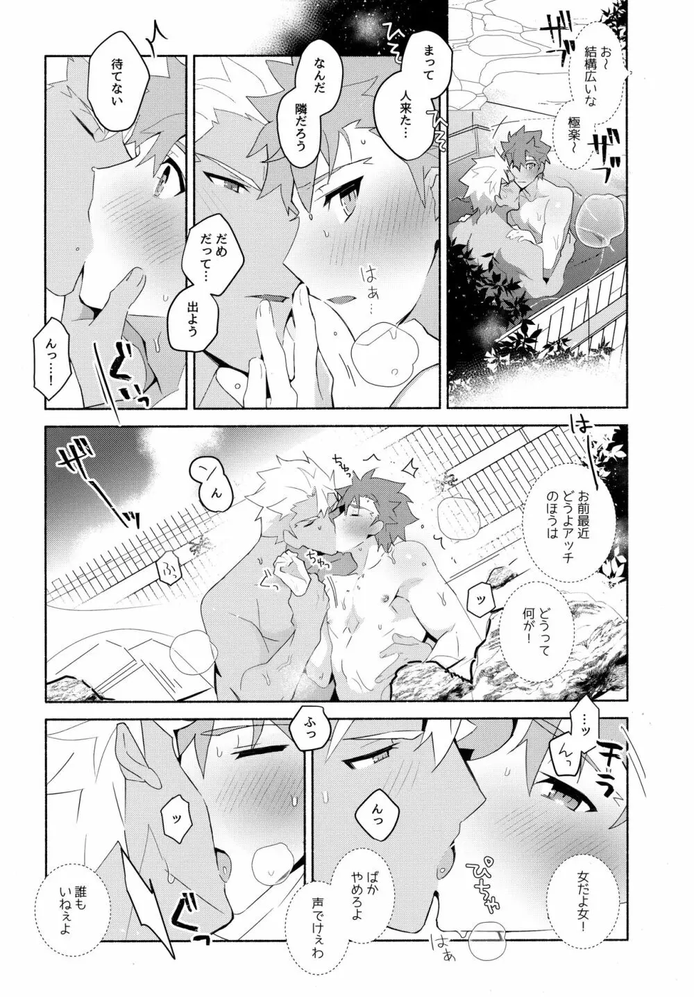 弓士MANIAX - page58
