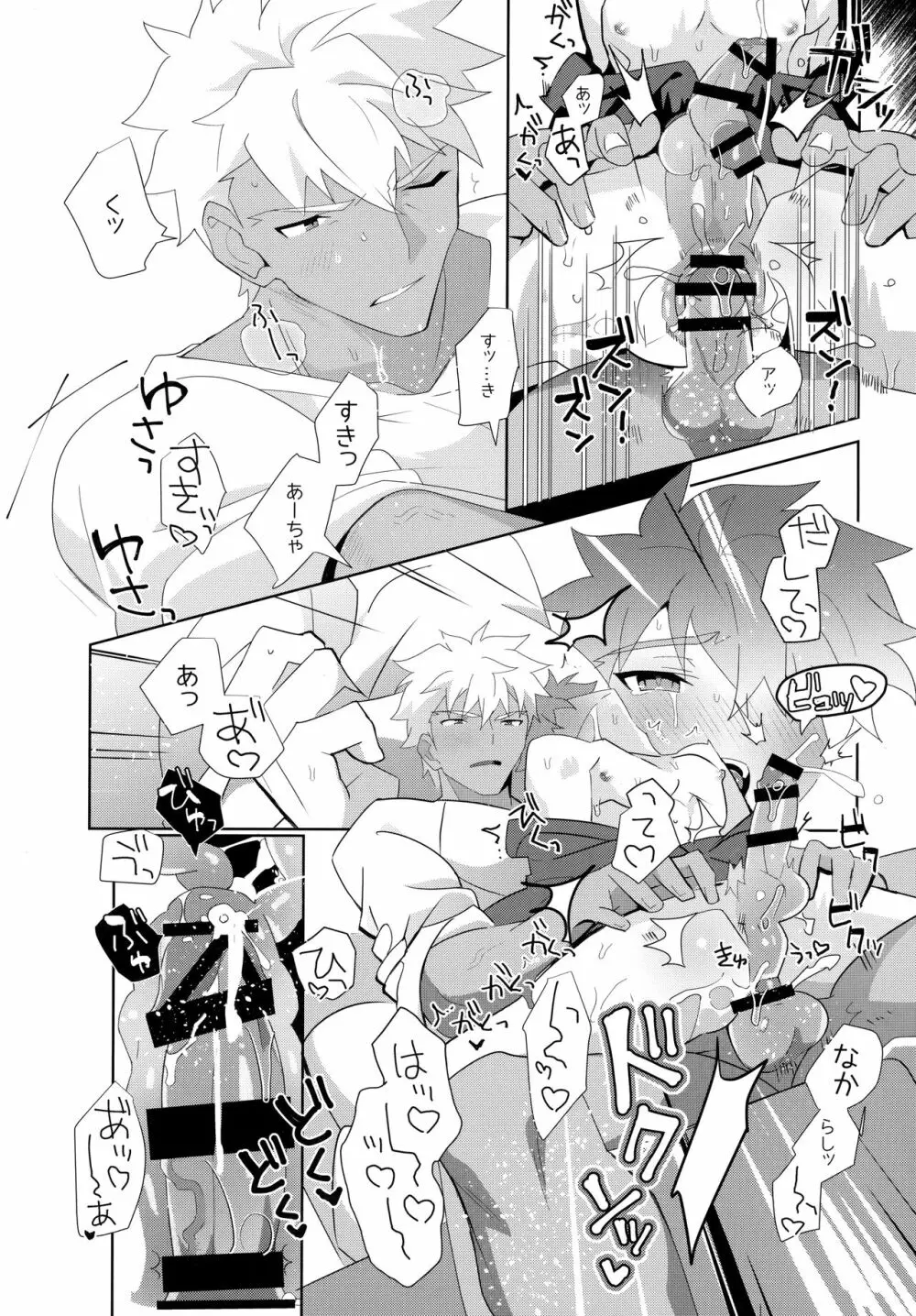 弓士MANIAX - page95