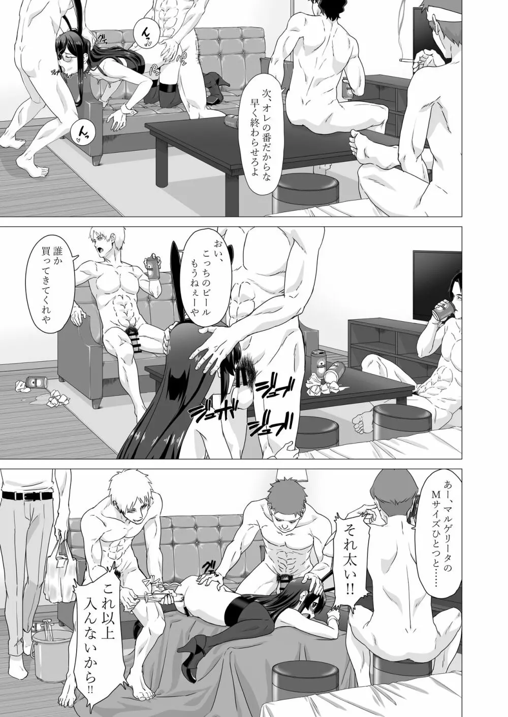 大淀さんを脅して犯して輪姦しちゃう話 - page23