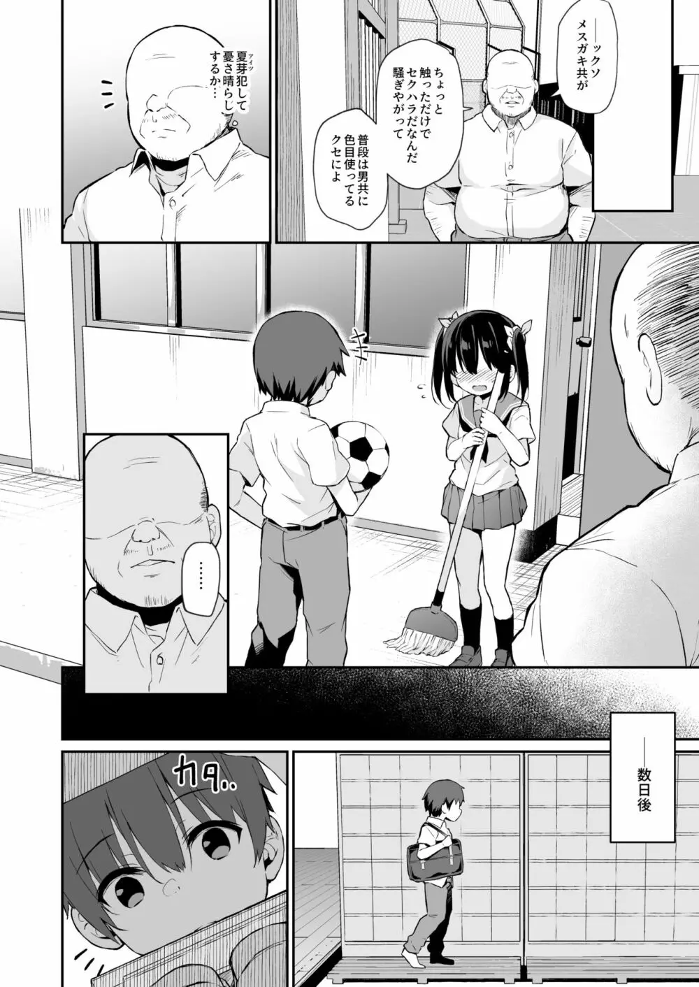 落ち葉日記 AnotherPage4 - page2