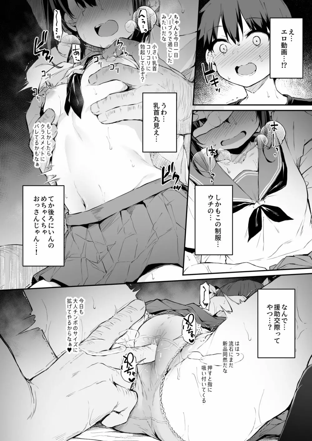 落ち葉日記 AnotherPage4 - page4