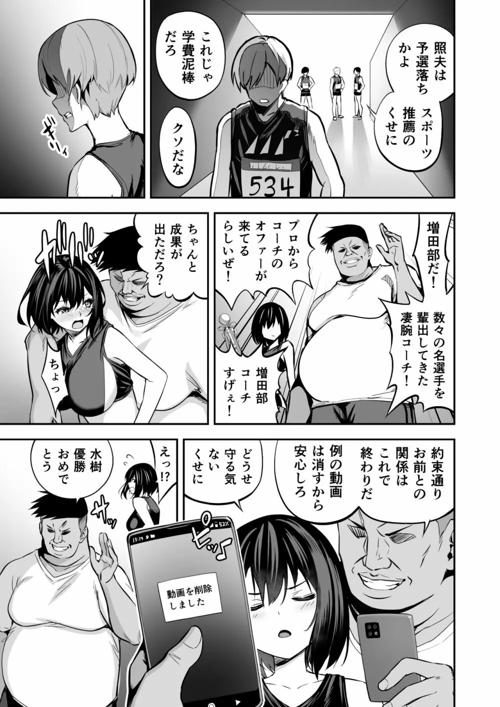 タクロヲ全集2021 - page100