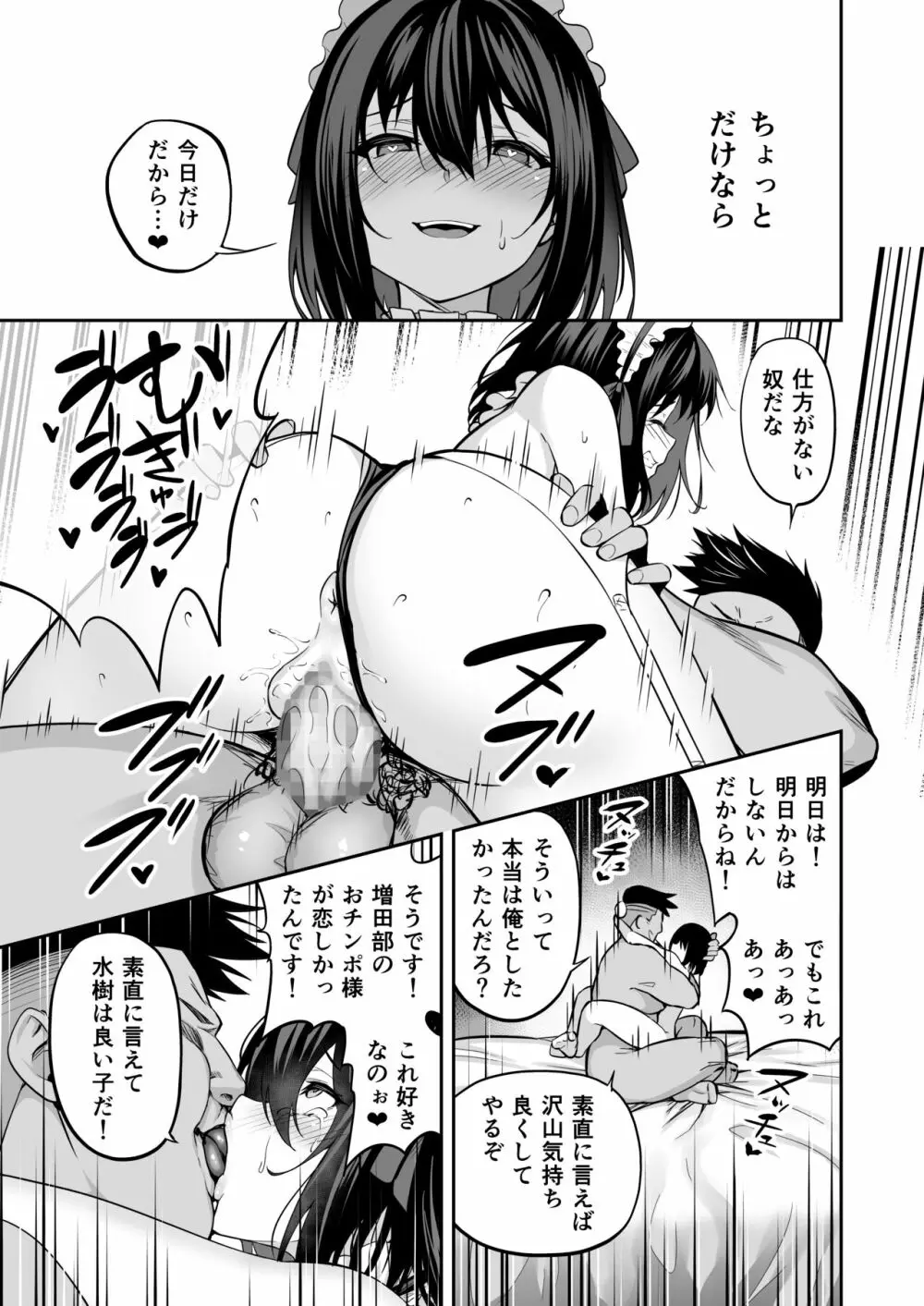 タクロヲ全集2021 - page104