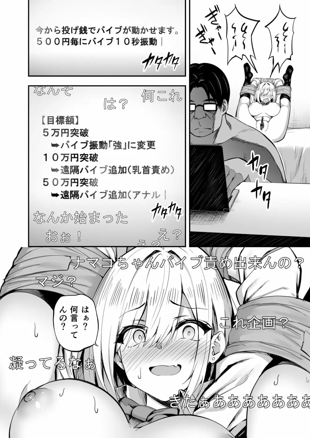 タクロヲ全集2021 - page127