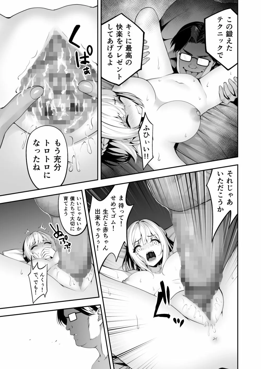 タクロヲ全集2021 - page16