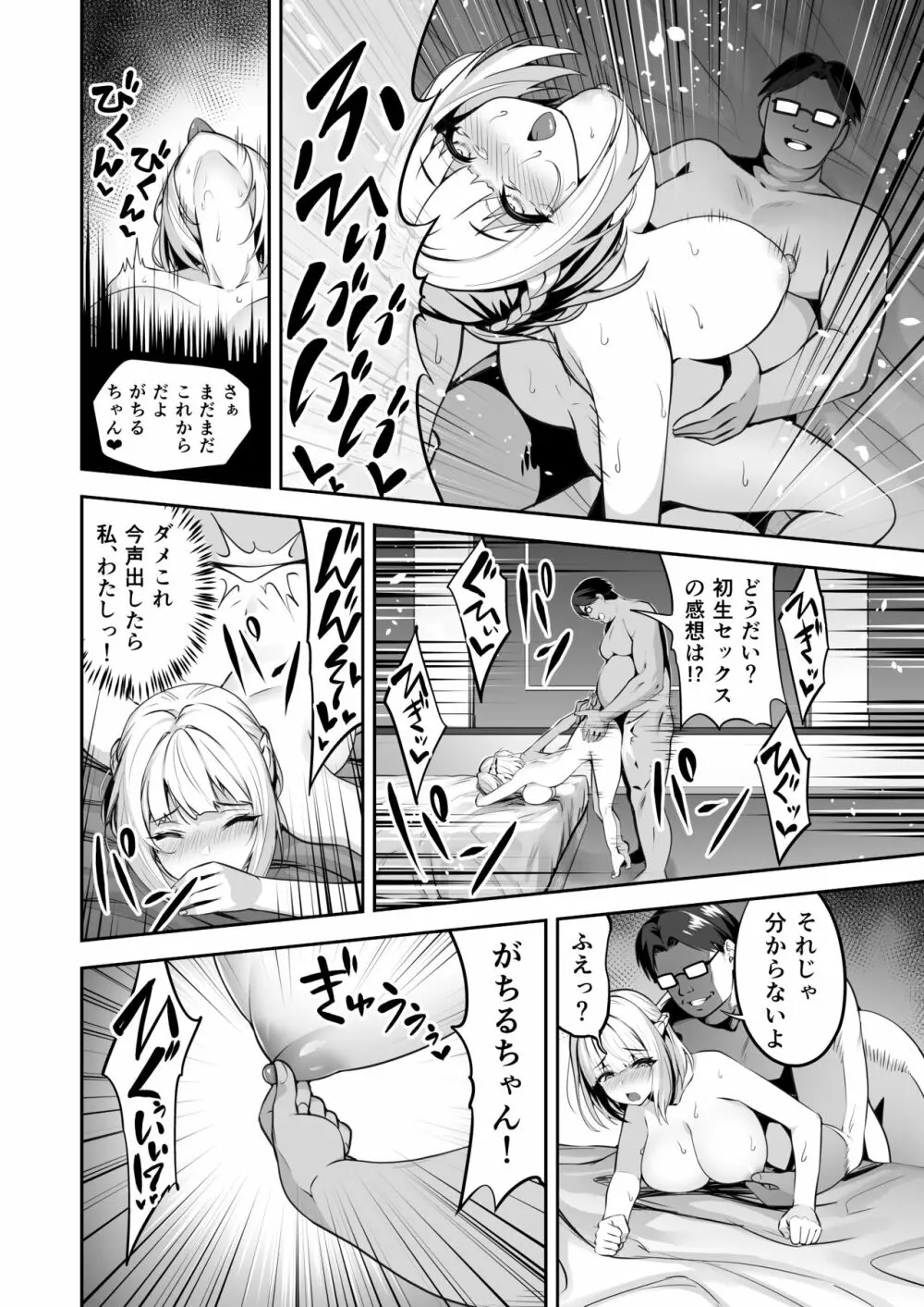 タクロヲ全集2021 - page21