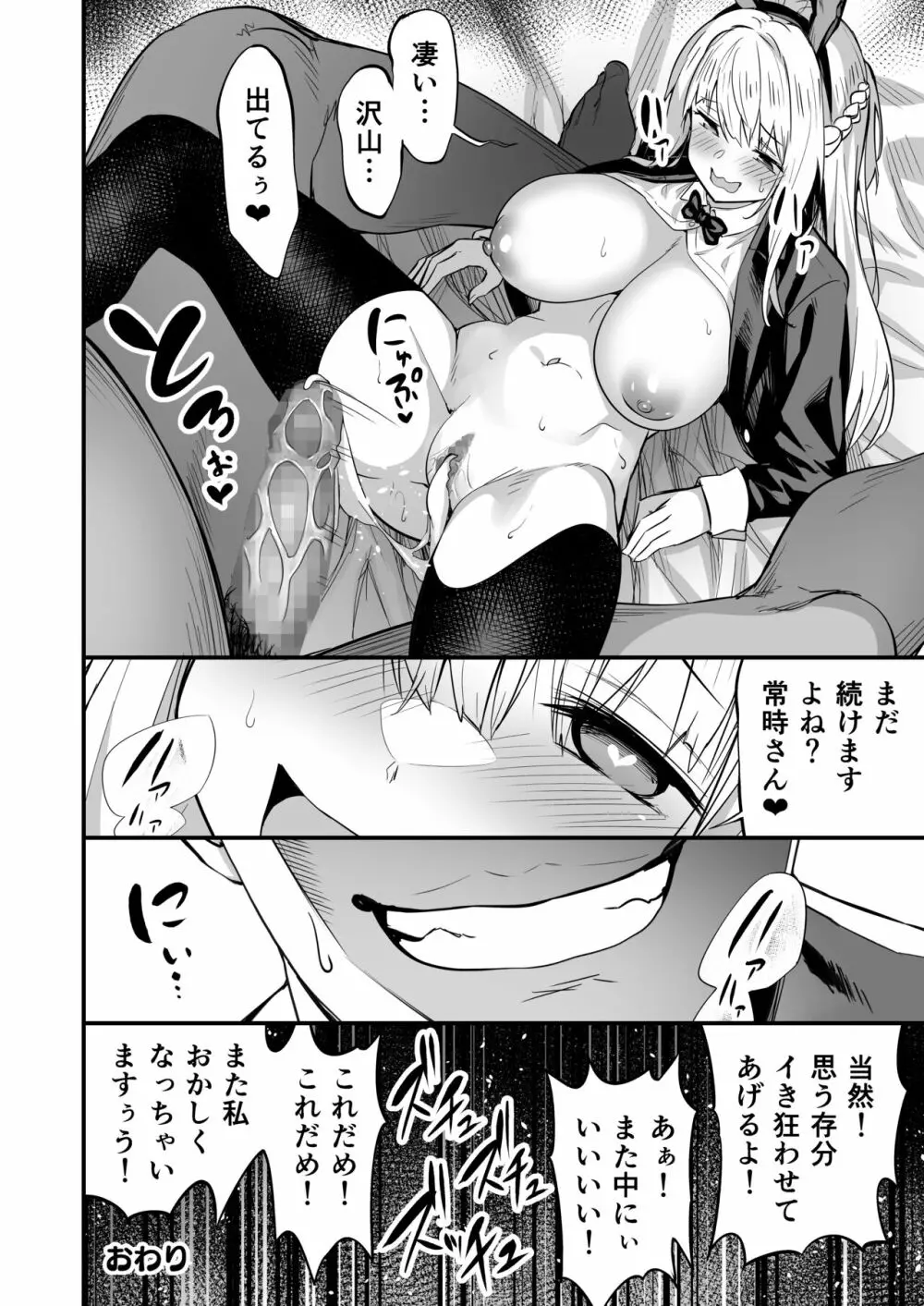 タクロヲ全集2021 - page41