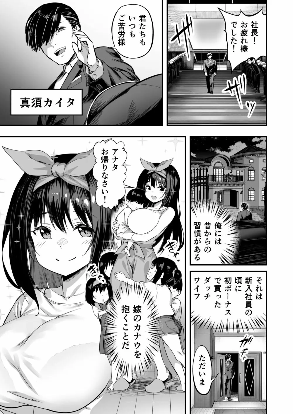 タクロヲ全集2021 - page72