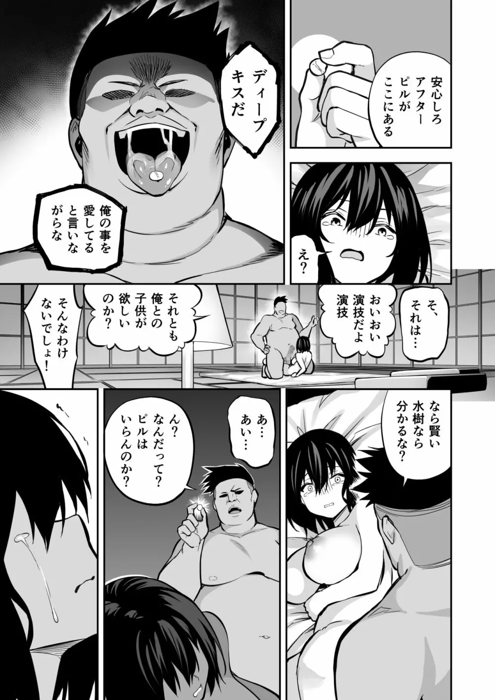 タクロヲ全集2021 - page92