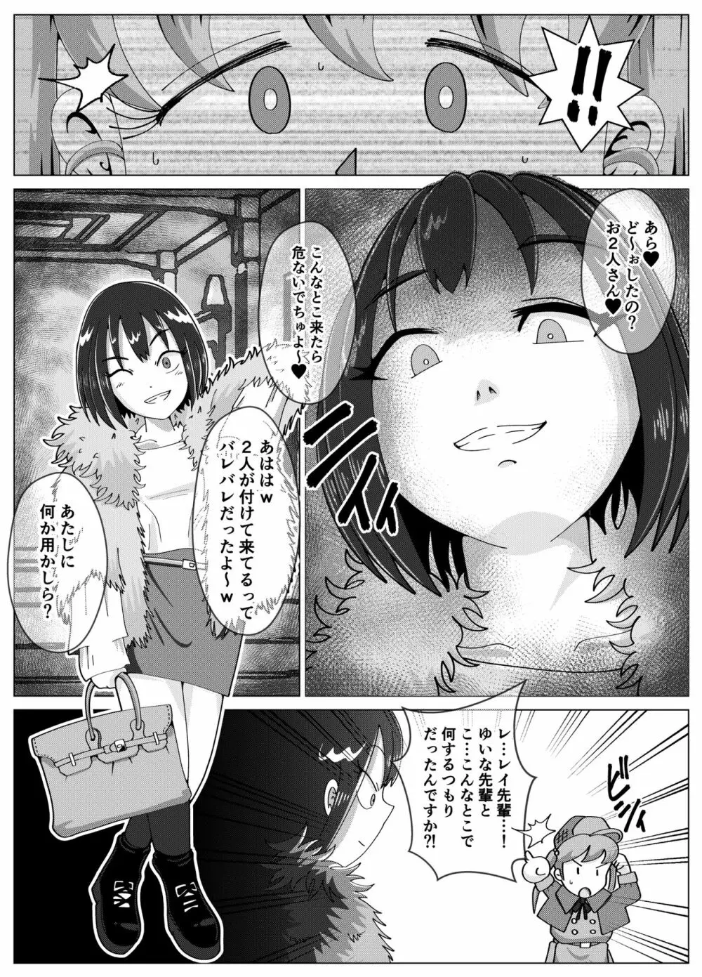 便所奴隷アイドルゆいな3〜家畜便器奴隷量産編〜 - page6