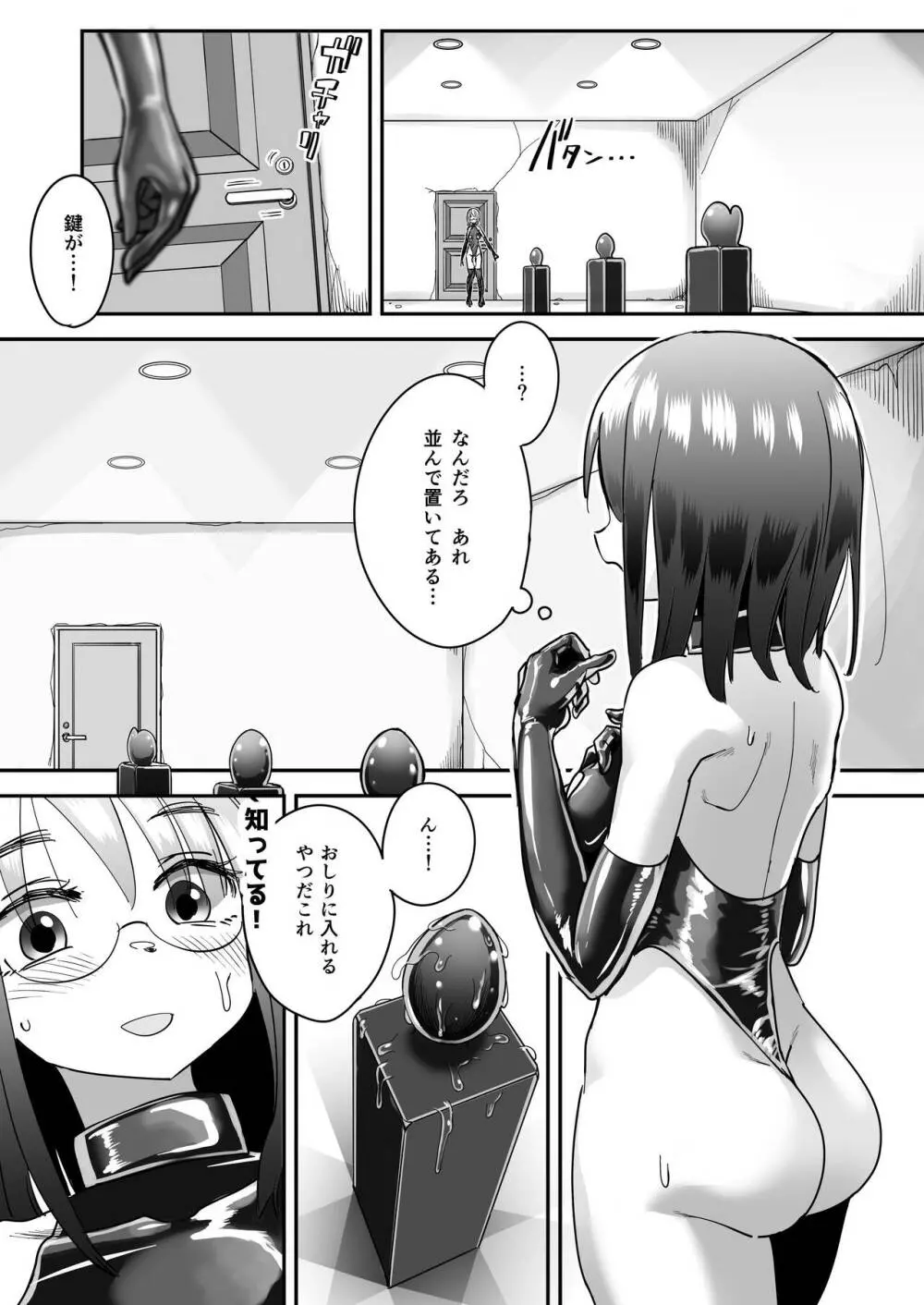 TSゴム堕ちものがたり -デッドエンドハウス3 - page13