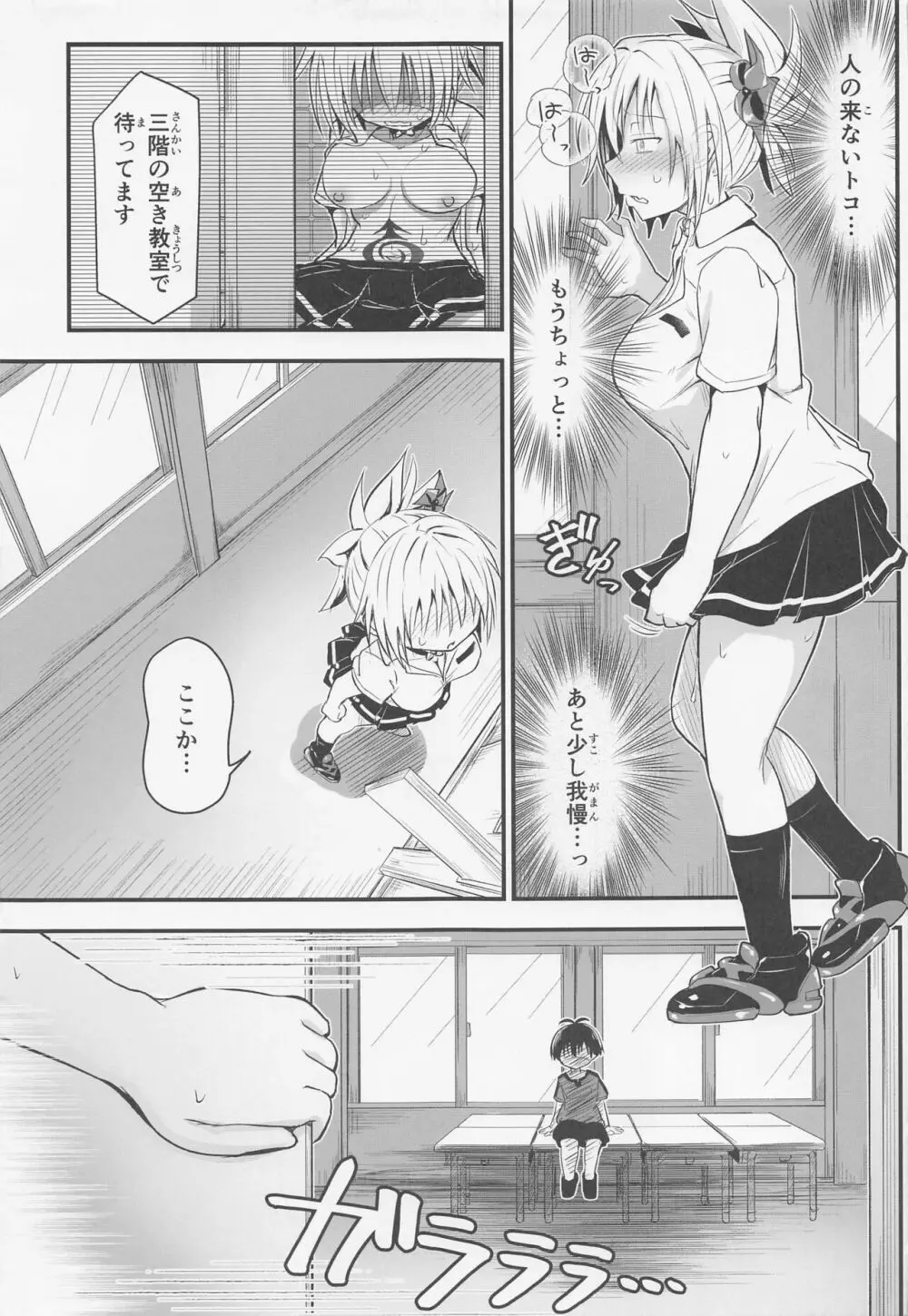 ハレンチ! まつりちゃん 3 - page20