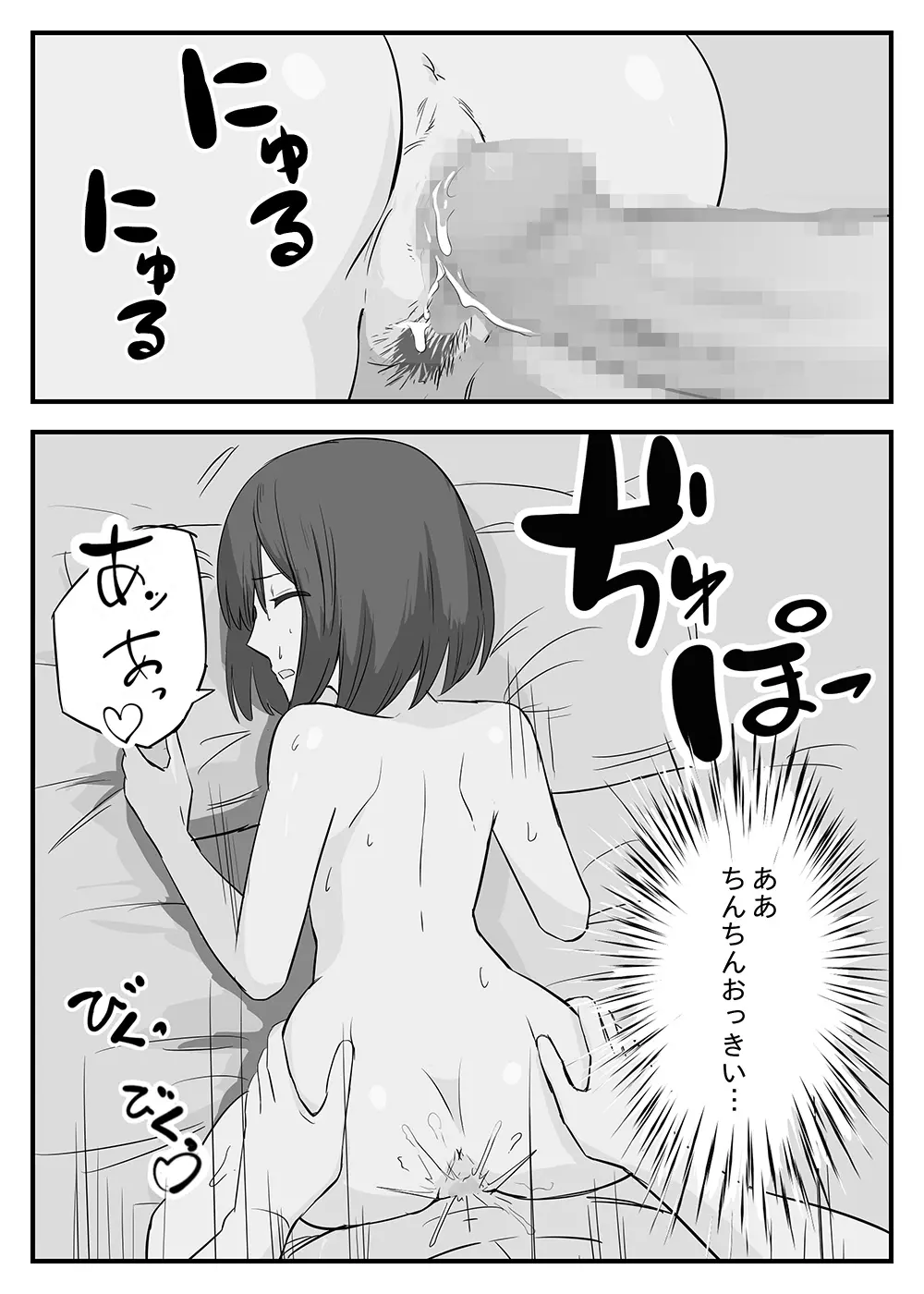 若妻男遊び元カレと ～夫は大事だが、夜は元カレが良かった～ - page21