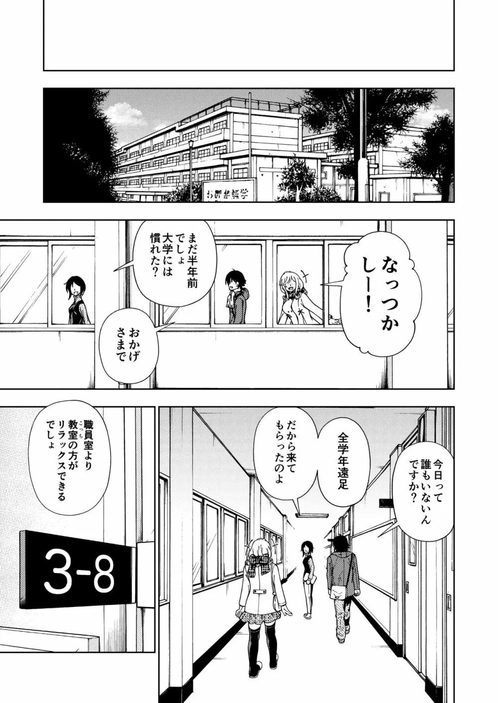 ハニーブロンド～マーガレット～ - page32